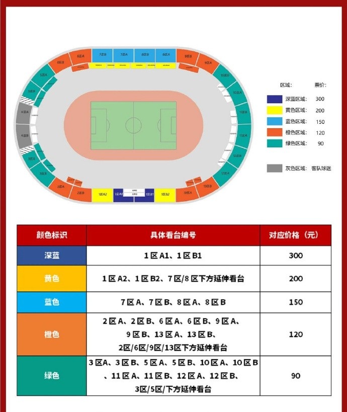 雷火电竞app下载-重庆铜梁龙首个铜梁主场门票4月8日19点开抢，票价最低90元